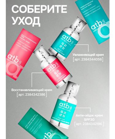 ATB LAB Wedeous Acne Anti Assne Serum 30 ml - Buy Online on GoSupps.com