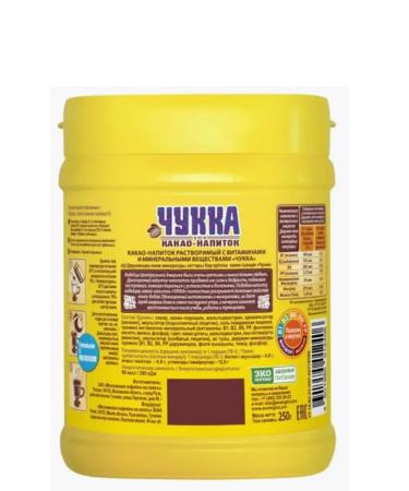 Ecology Healthy Nutrition Cocoa drink soluble 250 g - Buy Online on GoSupps.com