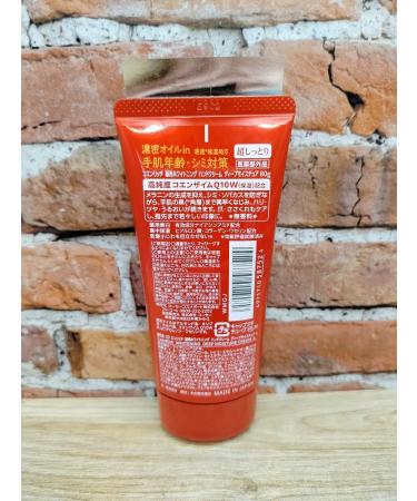 KOSE COSMEPORT Coenzyme supervision cream 80 gr. - Buy Online on GoSupps.com