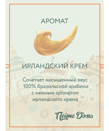 Drink at Home A set of coffee in grains 3 to 250 g of an Irl. Crem Sh. Fundy Baby - Buy Online on GoSupps.com