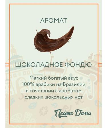 Drink at Home A set of coffee in grains 3 to 250 g of an Irl. Crem Sh. Fund currant - Buy Online on GoSupps.com