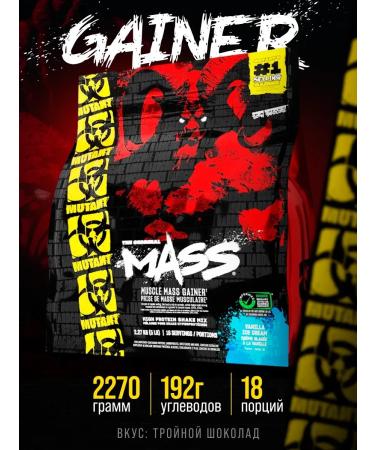Mutant Gainer Gainer Mass Gainer Mass 2270g