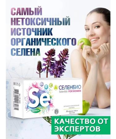 Parapharm Selenbio - a vitamin and mineral complex with selenium "Selenbio FOR WOMEN"