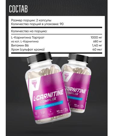 Trec Nutrition L carnitine for weight loss fat burner 90 capsules - Buy Online on GoSupps.com