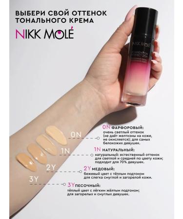 NIKK MOLE Tonal face cream nikk pray 2y honey - Buy Online on GoSupps.com