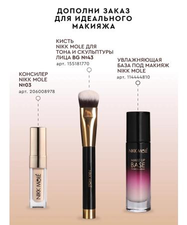 NIKK MOLE Tonal face cream nikk pray 2y honey - Buy Online on GoSupps.com