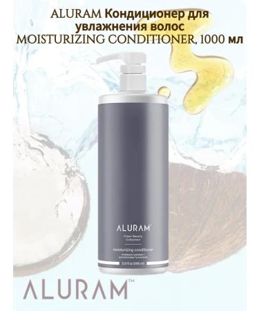 ALURAM Moisturizing Moisturizing Conditioner air conditioning 1000 ml