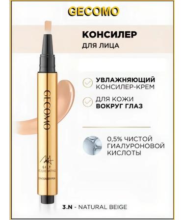 Conceler with a brush for the face and skin around the eyes - Buy Online on GoSupps.com