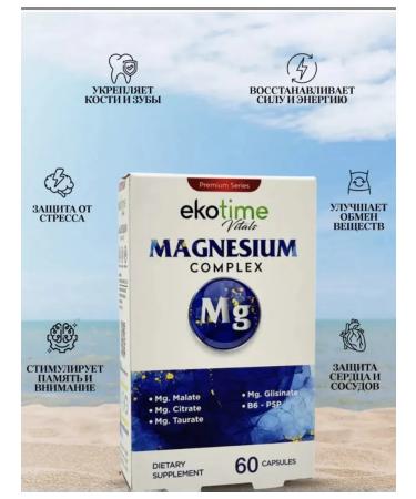 ecotime vitals Magnesium complex. Magnes B6. Malat bislycinate taurat - Buy Online on GoSupps.com