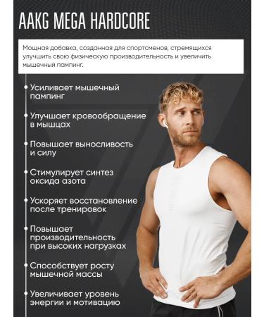 Trec Nutrition AAKG MEGA Hardcore amino acids 120 pcs - Buy Online on GoSupps.com