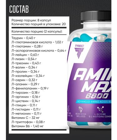Trec Nutrition Amino acid complex Amino Max 6800 powder 160 capsules - Buy Online on GoSupps.com