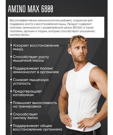 Trec Nutrition Amino acid complex Amino Max 6800 powder 160 capsules - Buy Online on GoSupps.com