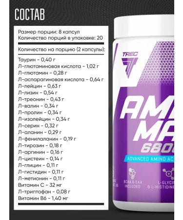 Trec Nutrition Amino acid complex Amino Max 6800 powder 320 capsules - Buy Online on GoSupps.com