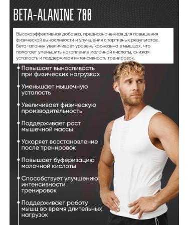 Trec Nutrition Amino acid Beta -lanine 700 90 capsules - Buy Online on GoSupps.com