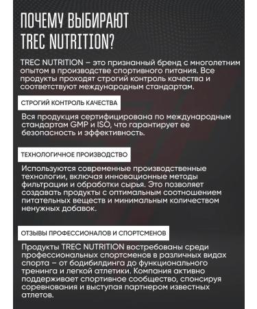 Trec Nutrition Amino acid Beta -lanine 700 90 capsules - Buy Online on GoSupps.com