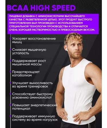 Trec Nutrition BCAA powder High Speed amino acid lemon 250g - Buy Online on GoSupps.com