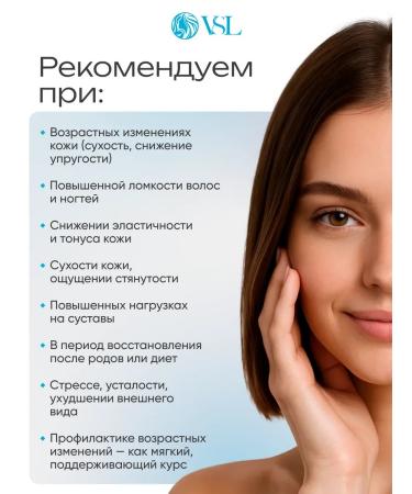 VSL Vitamin complex for women with collagen and hyaluron - Buy Online on GoSupps.com