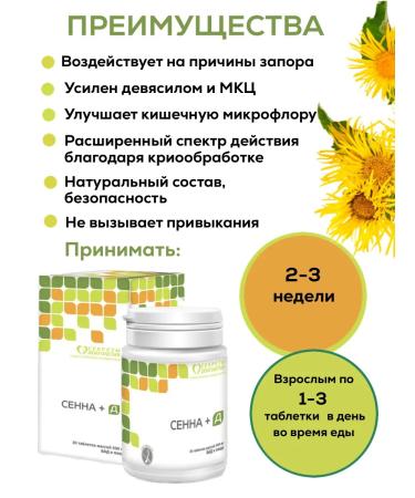 Secrets of Longevity Senna+D - 30 tablets of 500 mg - Buy Online on GoSupps.com