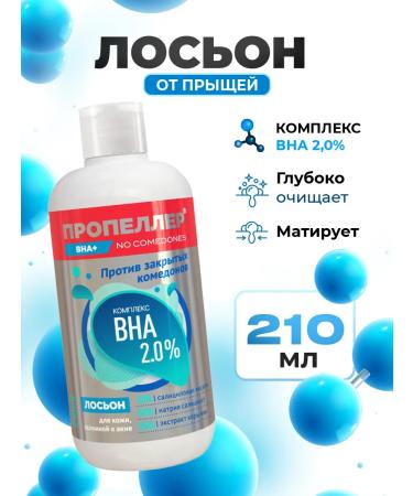 PROPELLER Care for Facial Cosmetics Set of acne for teenagers - Buy Online on GoSupps.com