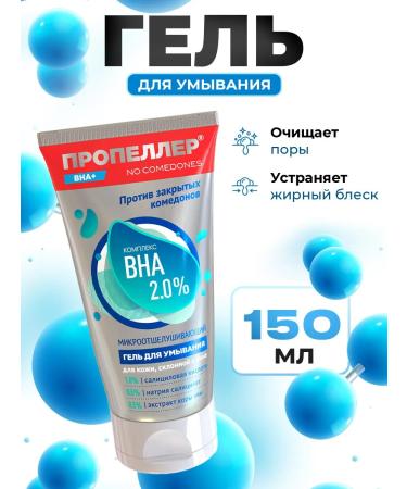 PROPELLER Care for Facial Cosmetics Set of acne for teenagers - Buy Online on GoSupps.com