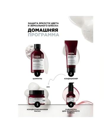 L'Oreal Professionnel Vitamino Color Spectrum 500 ml dyed hair mask - Buy Online on GoSupps.com