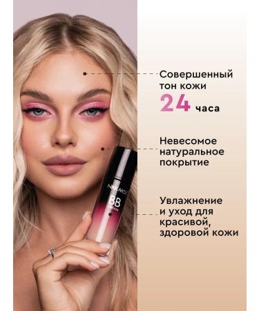 NIKK MOLE BB-cream moisturizer with hyaluronic acid No. 1 Light - Buy Online on GoSupps.com