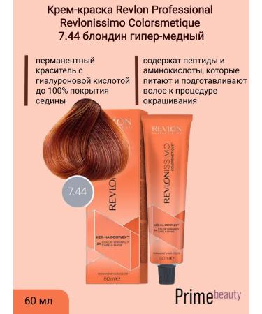 Revlon Professional Cream-painting 7.44 Blond hyper-medal 60 ml