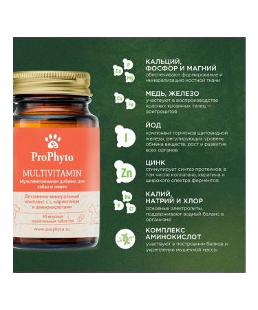 ProPhyto Vitamins for cats and dogs multivitamin 40 tablets - Buy Online on GoSupps.com