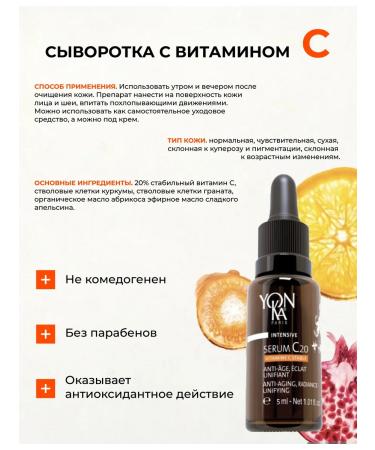 Yonka Facial serum with vitamin C Yon-Ka - Buy Online on GoSupps.com