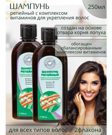 A simple recipe Burdock shampoo