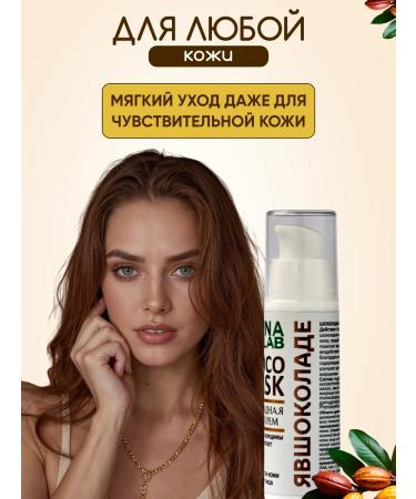 Delina Lab Chocolate mask of the face cream natural - Buy Online on GoSupps.com