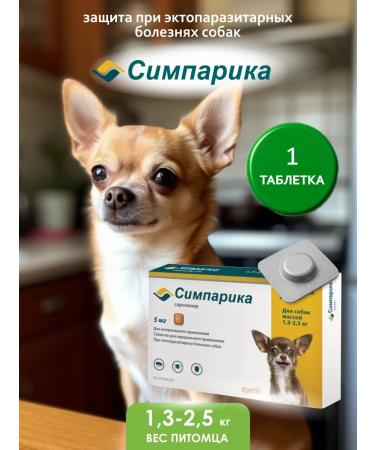 Simparica Flea and ticks tablets (
