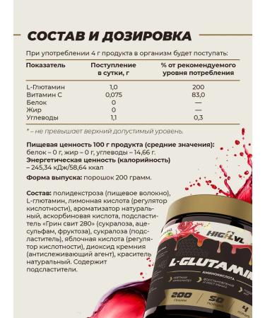 L-glutamine + vitamin C with an apple-granate taste 200 g - Buy Online on GoSupps.com