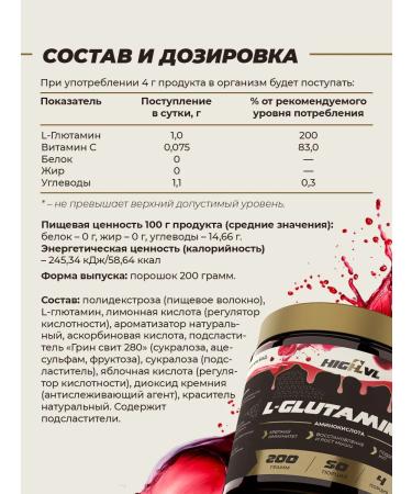 L-glutamine + vitamin C with cherry taste 200 g - Buy Online on GoSupps.com