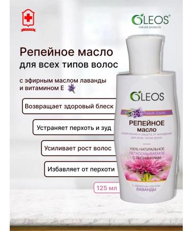Oleos Burdock oil for hair from falling out and growth with lavender