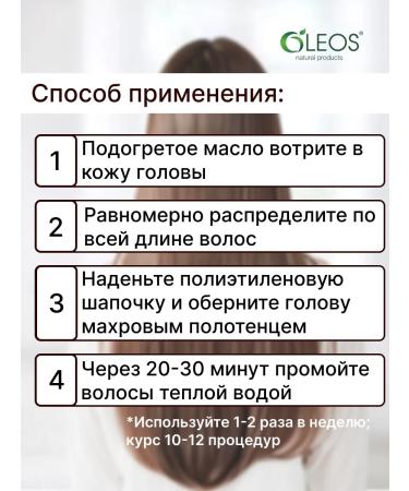 Oleos Burdock oil for hair from falling out and growth with lavender - Buy Online on GoSupps.com