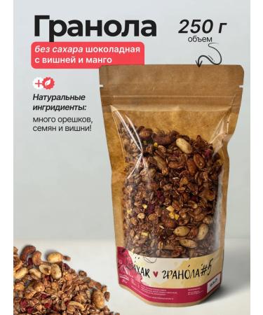 NeSaxar Granola with strawberries and cherries and mangoes without sugar - Buy Online on GoSupps.com