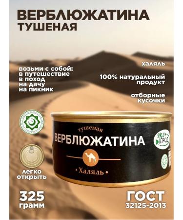 Ecoproduct Camel stew 325 g