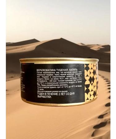 Ecoproduct Camel stew 325 g - Buy Online on GoSupps.com