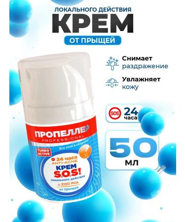 PROPELLER Acne set for teenagers (gel + tonic + cream) - Buy Online on GoSupps.com