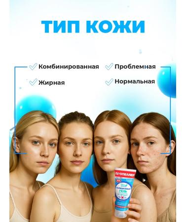 PROPELLER Acne set for teenagers (gel + tonic + cream) - Buy Online on GoSupps.com