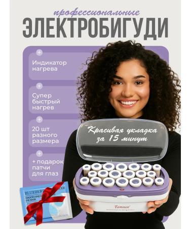 Bigudi for curls of thermogram for hair Electric Bigudi