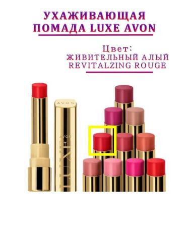 A world of beauty and comfort Courting lipstick Luxe Avon Red Scarlet - Buy Online on GoSupps.com