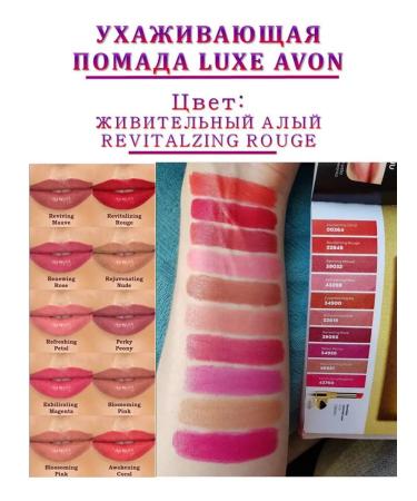 A world of beauty and comfort Courting lipstick Luxe Avon Red Scarlet - Buy Online on GoSupps.com