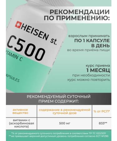 Heisen Standards Vitamin C 500 mg ascorbic acid - Buy Online on GoSupps.com