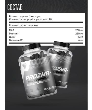 Trec Nutrition Prozma+ 90 capsules - Buy Online on GoSupps.com