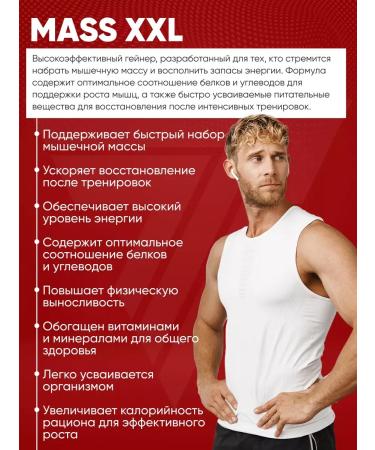 Trec Nutrition Gainer for gaining mass Mass XXL Strawberry 1 kg - Buy Online on GoSupps.com