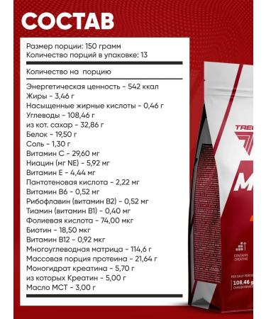 Trec Nutrition Heiner Magnum Gainer 8000 banana 1 kg - Buy Online on GoSupps.com