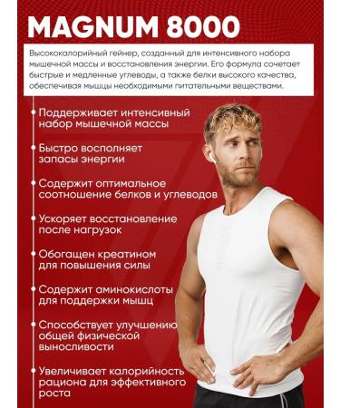 Trec Nutrition Gainer Magnum Gainer 8000 strawberries 1 kg - Buy Online on GoSupps.com