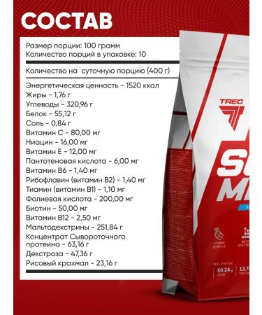 Trec Nutrition Heiner Solid Mass for gaining mass Chocolate 1 kg - Buy Online on GoSupps.com
